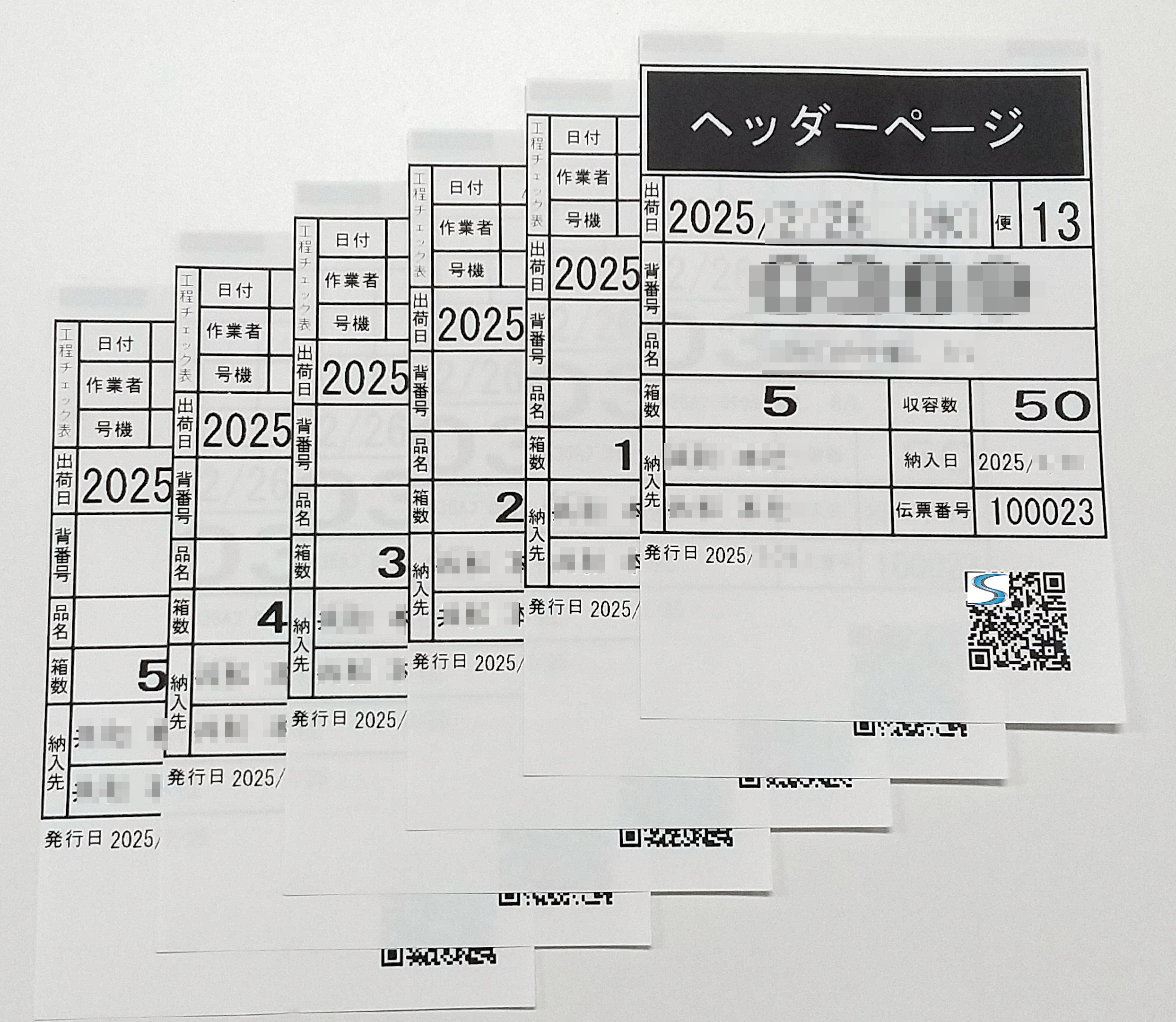 鈴村工業株式会社_自社かんばん