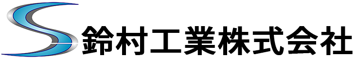 鈴村工業株式会社_ロゴ