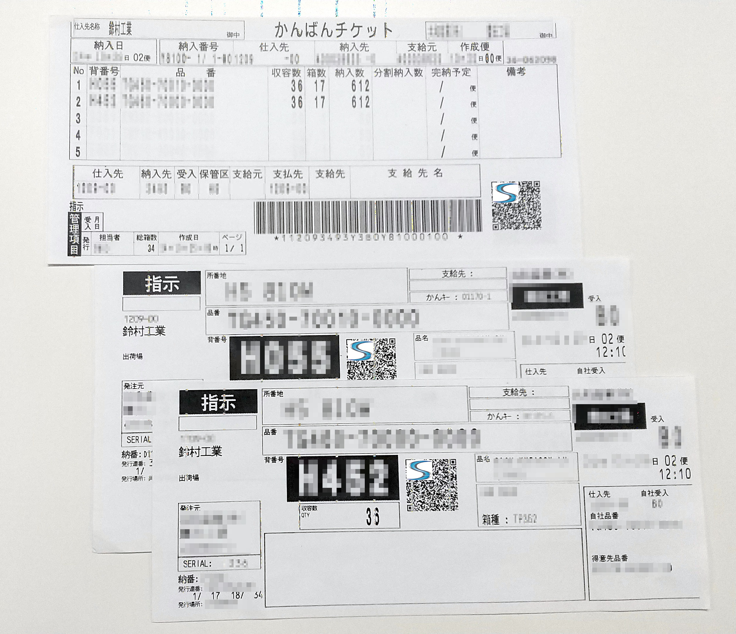 鈴村工業株式会社_トヨタ式かんばん